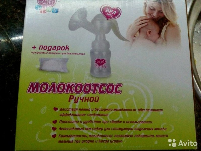 Молокоотсос Ульяновск Купить Аптека Молокоотсос Ульяновск Купить Аптека