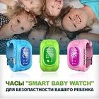   Smart Baby Watch Q-50