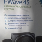 I-Wave 45