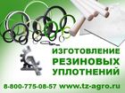 Увидеть фото  Производство резиновых уплотнений для нефтяных труб 37675835 в Воронеже