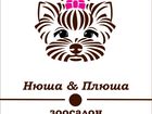 Уникальное фото  Стрижка собак и кошек, груминг в Звенигороде, Зоосалон Нюша&Плюша 38400422 в Звенигороде